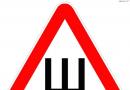 Знак «Шипы» и новые правила дорожного движения: что нужно знать